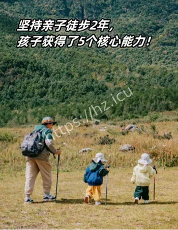 向前一步亲子闯关